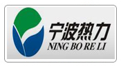 林德偉特合作客戶：寧波熱力