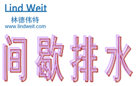 林德偉特?zé)釀恿φ羝杷y