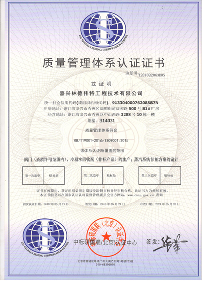 質(zhì)量證書中文