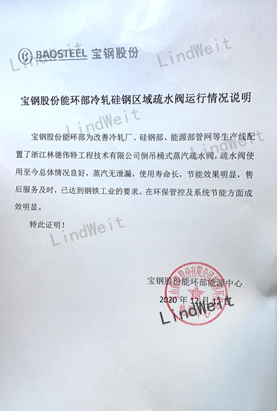 林德偉特 客戶(hù)業(yè)績(jī)證明